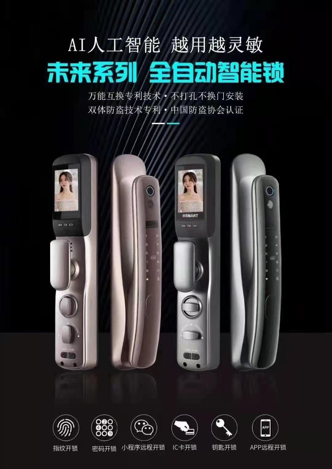 南京高品質全自動智能鎖品牌哪家好